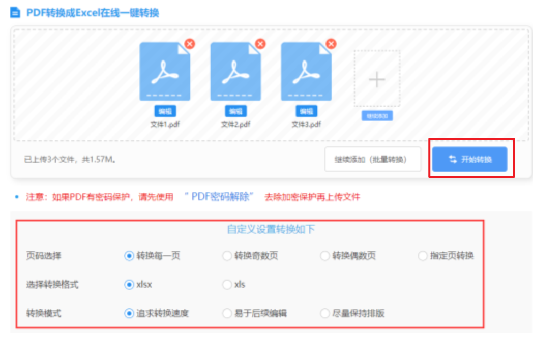 乐鱼平台信誉好官网使用讲解 - 开始转换